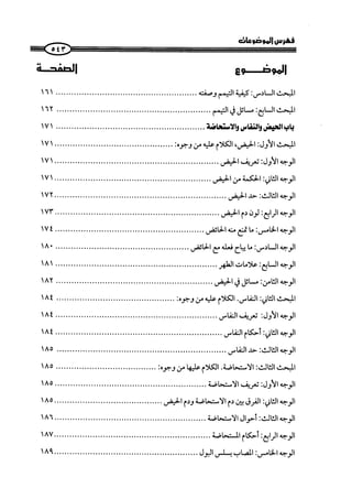 صلوا كما رأيتموني أصلي ج 3 من 401 الي 600 .