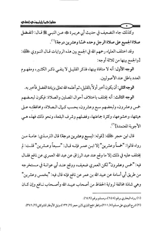 صلوا كما رأيتموني أصلي ج 3 من 401 الي 600 .