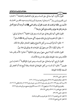 صلوا كما رأيتموني أصلي ج 3 من 401 الي 600 .