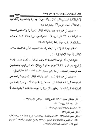 صلوا كما رأيتموني أصلي ج 3 من 401 الي 600 .