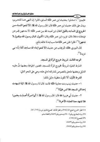 صلوا كما رأيتموني أصلي ج 3 من 401 الي 600 .