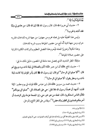 صلوا كما رأيتموني أصلي ج 3 من 401 الي 600 .