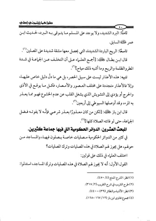 صلوا كما رأيتموني أصلي ج 3 من 401 الي 600 .