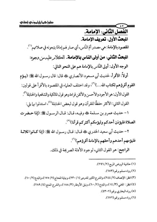 صلوا كما رأيتموني أصلي ج 3 من 401 الي 600 .