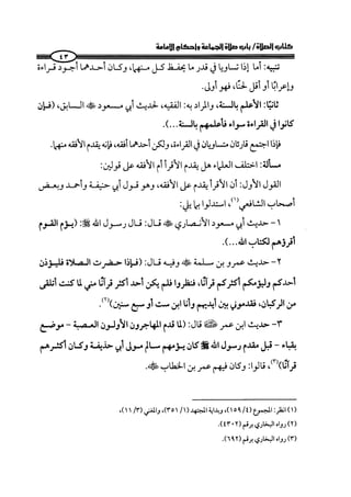 صلوا كما رأيتموني أصلي ج 3 من 401 الي 600 .