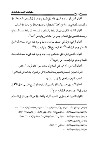 صلوا كما رأيتموني أصلي ج 3 من 401 الي 600 .