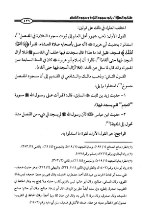 صلوا كما رأيتموني أصلي ج 3 من 401 الي 600 .