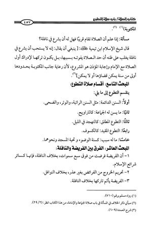 صلوا كما رأيتموني أصلي ج 3 من 401 الي 600 .