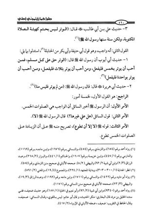 صلوا كما رأيتموني أصلي ج 3 من 401 الي 600 .