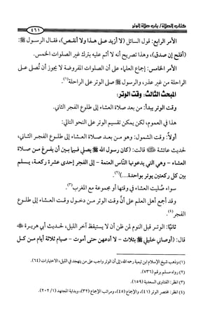 صلوا كما رأيتموني أصلي ج 3 من 401 الي 600 .