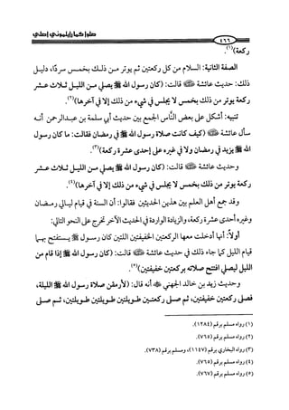 صلوا كما رأيتموني أصلي ج 3 من 401 الي 600 .