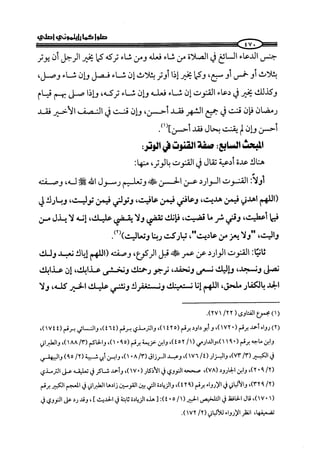 صلوا كما رأيتموني أصلي ج 3 من 401 الي 600 .