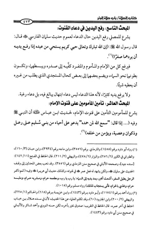 صلوا كما رأيتموني أصلي ج 3 من 401 الي 600 .