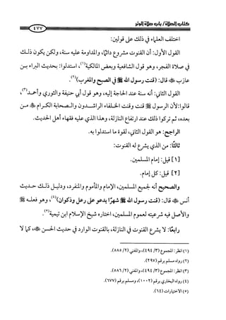 صلوا كما رأيتموني أصلي ج 3 من 401 الي 600 .