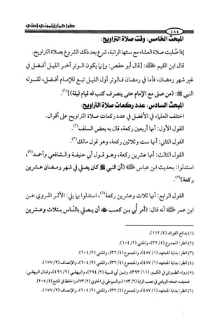 صلوا كما رأيتموني أصلي ج 3 من 401 الي 600 .