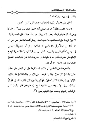 صلوا كما رأيتموني أصلي ج 3 من 401 الي 600 .