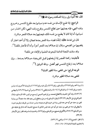 صلوا كما رأيتموني أصلي ج 3 من 401 الي 600 .