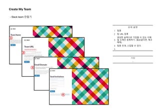 Slack | PPTX