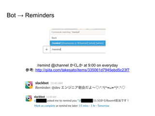 Bot → Reminders
/remind @channel かくしか at 9:00 on everyday
参考: http://qiita.com/takesato/items/335061d7945ebd5c23f7
 