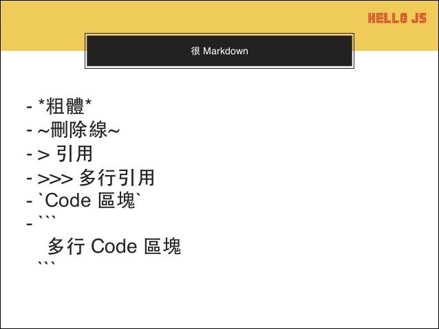 Hellojs Get Slack