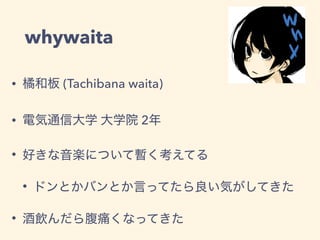 whywaita
• (Tachibana waita)
• 2
•
•
•
 