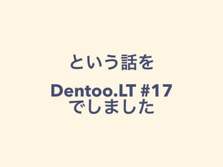  
Dentoo.LT #17 
 