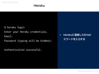 SlackにHubotを設定して対話する