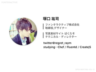 SlackにHubotを設定して対話する