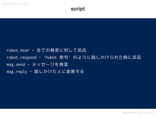 SlackにHubotを設定して対話する