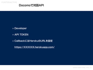 SlackにHubotを設定して対話する
