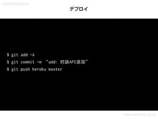 SlackにHubotを設定して対話する