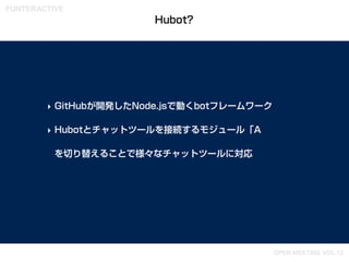 SlackにHubotを設定して対話する