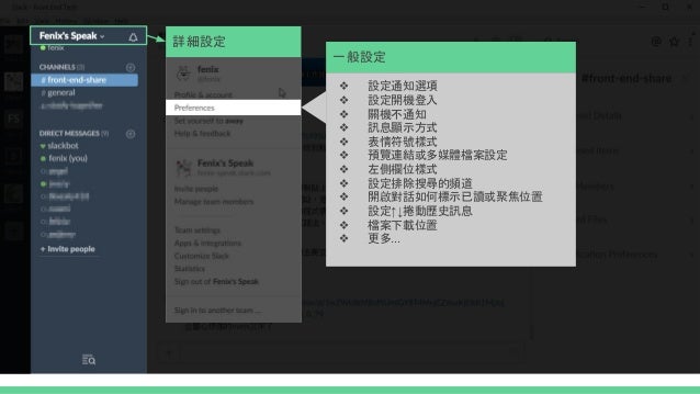 Slack 簡介 Slack 簡介