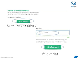 17
COPYRIGHT(C) TECHNOMOBILE ALL RIGHTS RESERVED.
６
⑥メールにパスワード設定が届く
⑦パスワード設定
 