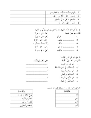 SOALAN NAHU TINGKATAN 1 | PDF