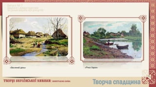 Творці української книжки: повертаємо імена. Опанас Сластіон 1