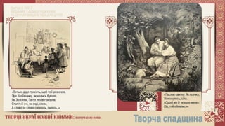 Творці української книжки: повертаємо імена. Опанас Сластіон 1
