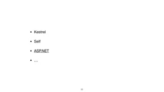 • Kestrel

• Self

• ASP.NET

• …
55
 