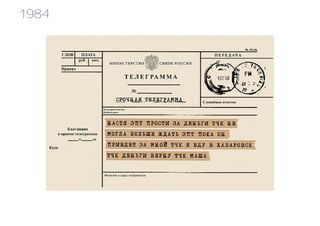 1984 
 