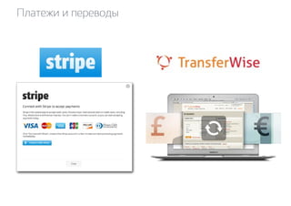 Платежи и переводы 
 