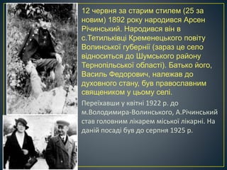 Миколая літнього 2025 за старим стилем