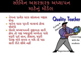 Slavin qait model | PPTX