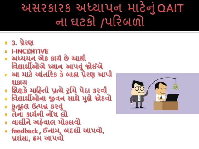 Slavin qait model | PPTX