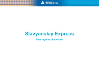Slavyanskiy Express
    New regular block-train
 