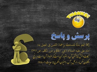 جزوه کمک درسی مهندسی مخازن دو