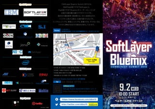 SoftLayer Bluemix Summit 2015 Flyer