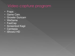 Fraps Game Cam Growler Guncam WeGame FastCap Screentool Kagii  Camtasia iShowU HD 