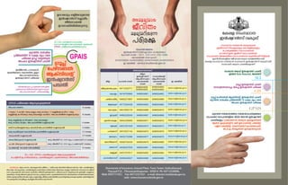 SLI - GIS - GPAIS Kerala benefits -  James Adhikaram - REALUTIONZ - Complete solutions to your Land Problems - 9447464502