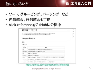 17
ˤ⤤
? `ȡ`ԥ󥰡ک` ʤ
? ڲYϡⲿYϤ
? slick-referenceGitHub˹_
https://github.com/bizreach/slick-reference
 