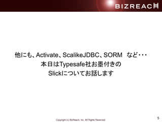 5
ˤ⡢ActivateScalikeJDBCSORM ʤ???
դTypesafe礪ī
SlickˤĤƤԒޤ
 